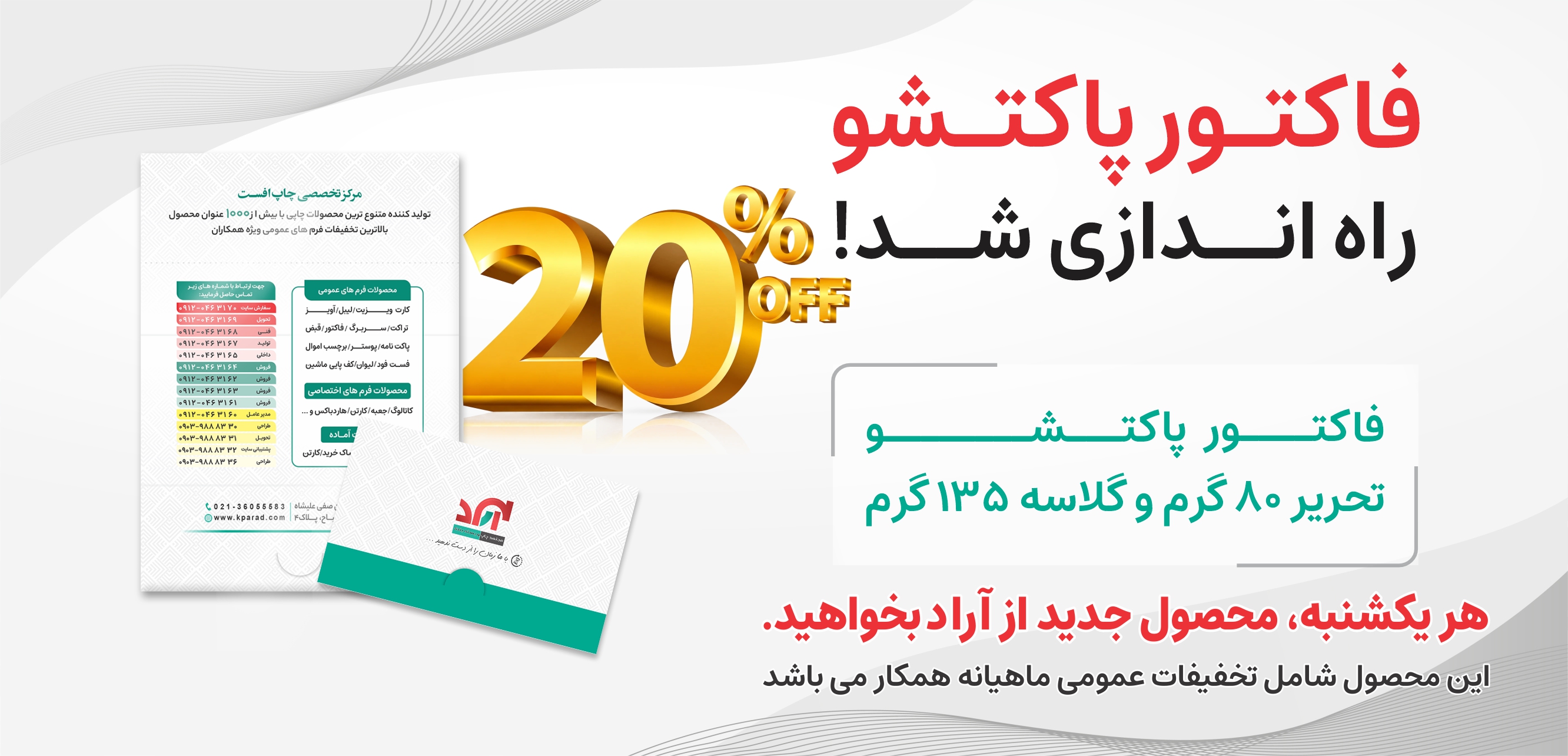 تخفیف محدود